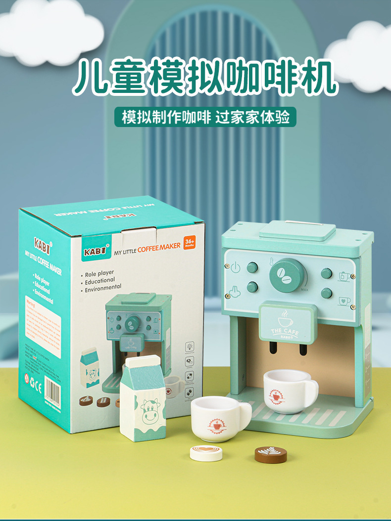 儿童早教木质咖啡机搅拌机小厨房甜品仿真套组幼儿益智过家家玩具详情13