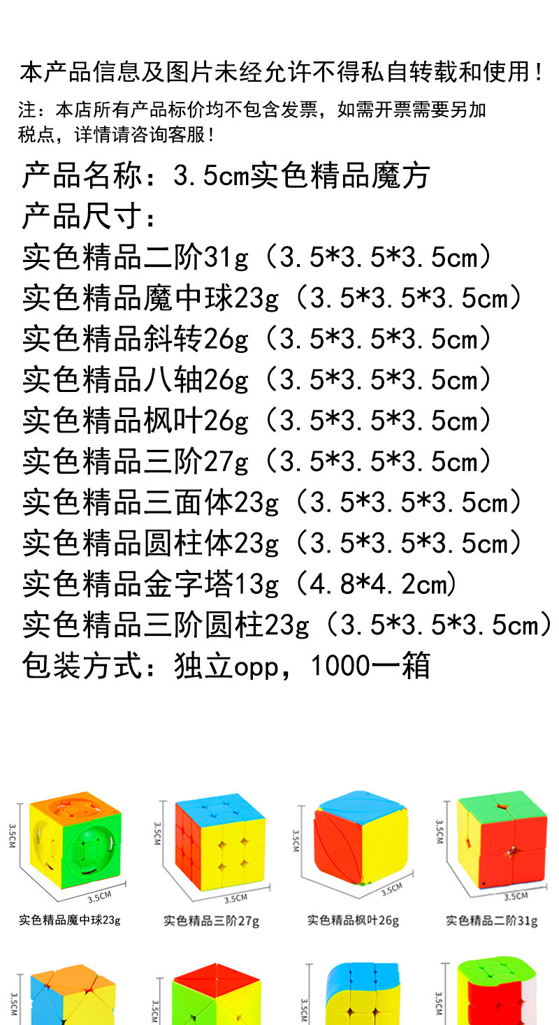 跨境创意异形实色魔方玩具顺滑益智趣味枫叶魔方钥匙扣礼品批发详情1