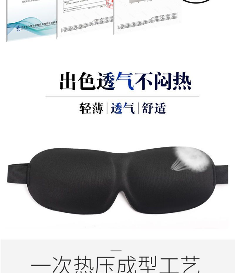 睡眠眼罩3D立体护眼透气缓解疲劳午睡睡觉眼罩男女学生夏遮光眼罩详情5