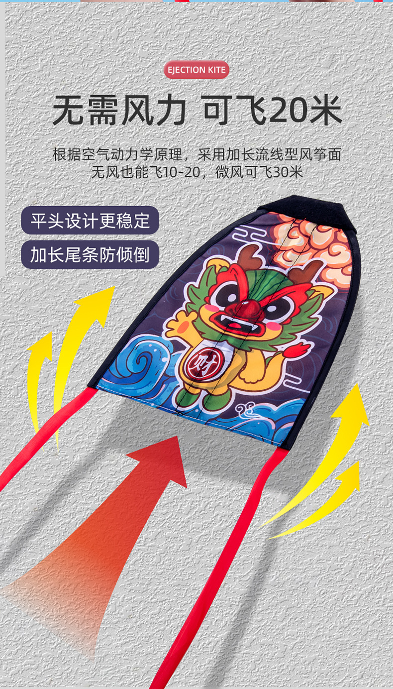 弹射风筝儿童玩具手持室外弹力皮筋放风筝广场飞碟户外小男孩女孩详情6
