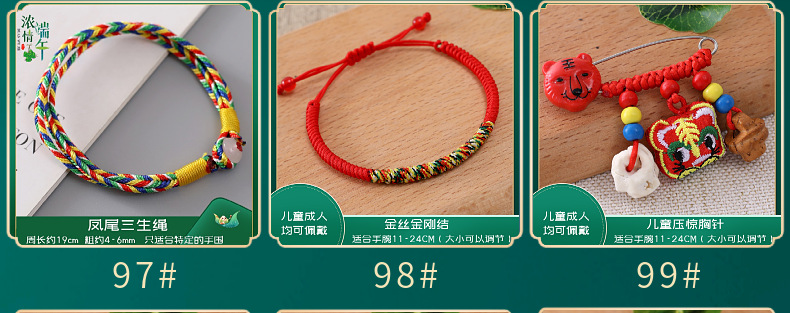 Wholesale of colorful rope bracelets with ethnic style for the Dragon Boat Festival, hand-woven small zongzi bracelets for adults, children and babies pic 23