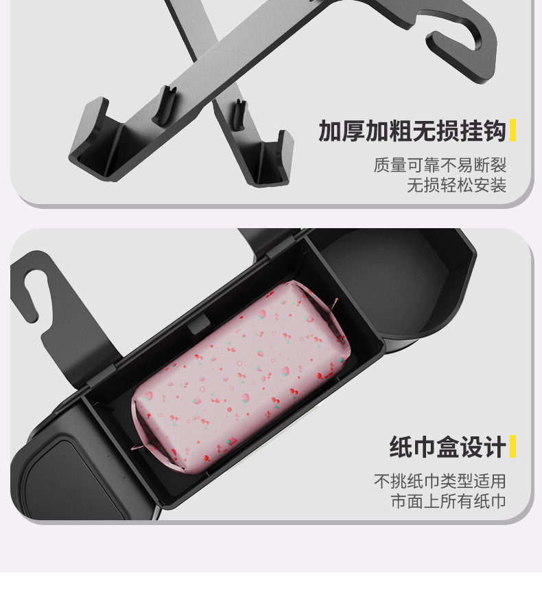汽车椅背收纳盒纸巾盒多功能储物箱车载座椅后靠背置物盒水杯架挂详情16