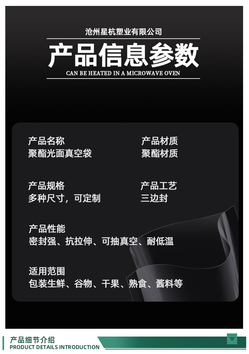 聚酯光面真空袋加厚抽空包装袋压缩袋真空机专用详情11