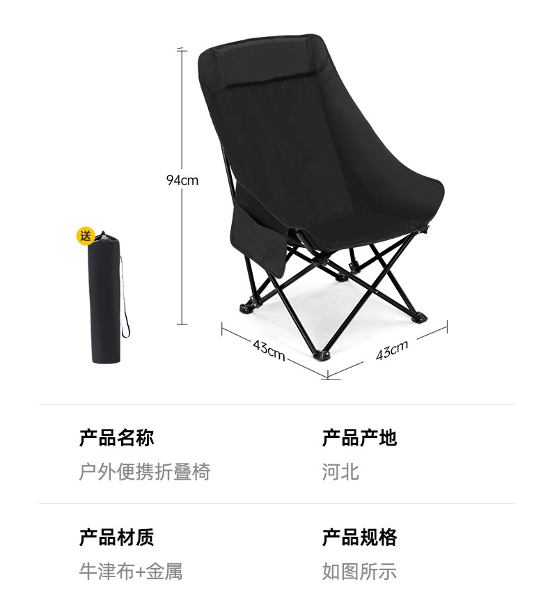家用靠背椅户外折叠椅子便携式野餐凳子露营躺椅钓鱼凳午休椅详情7
