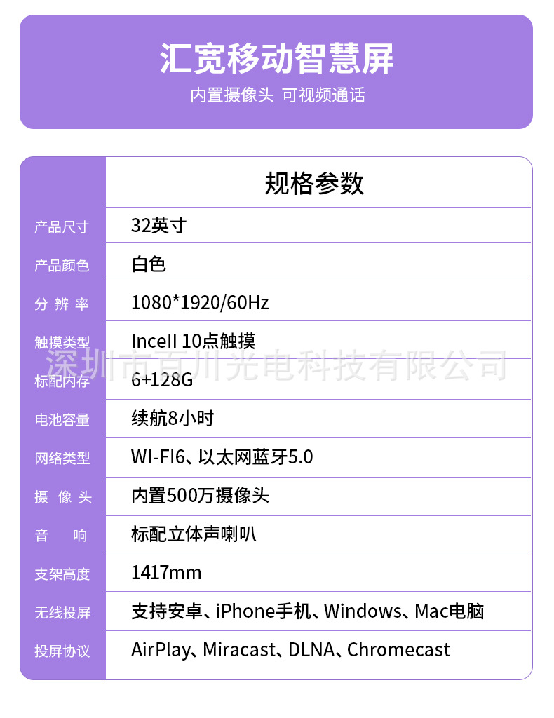 22寸可移动随心屏智慧屏无线投屏直播机移动电视抖音同款闺蜜机详情30