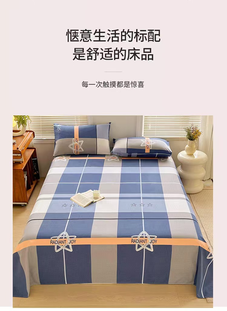 新款纯棉加厚床单A类磨毛被单单人双人床上用品大单子亲肤详情1