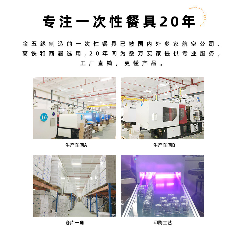 金五缘航空杯一次性杯子硬塑料耐高温加厚试饮试喝杯酒水杯品茶杯详情27