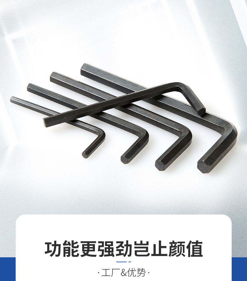 内六角扳手配套内六角扳手L型六角扳手发黑内六角工具批发详情3