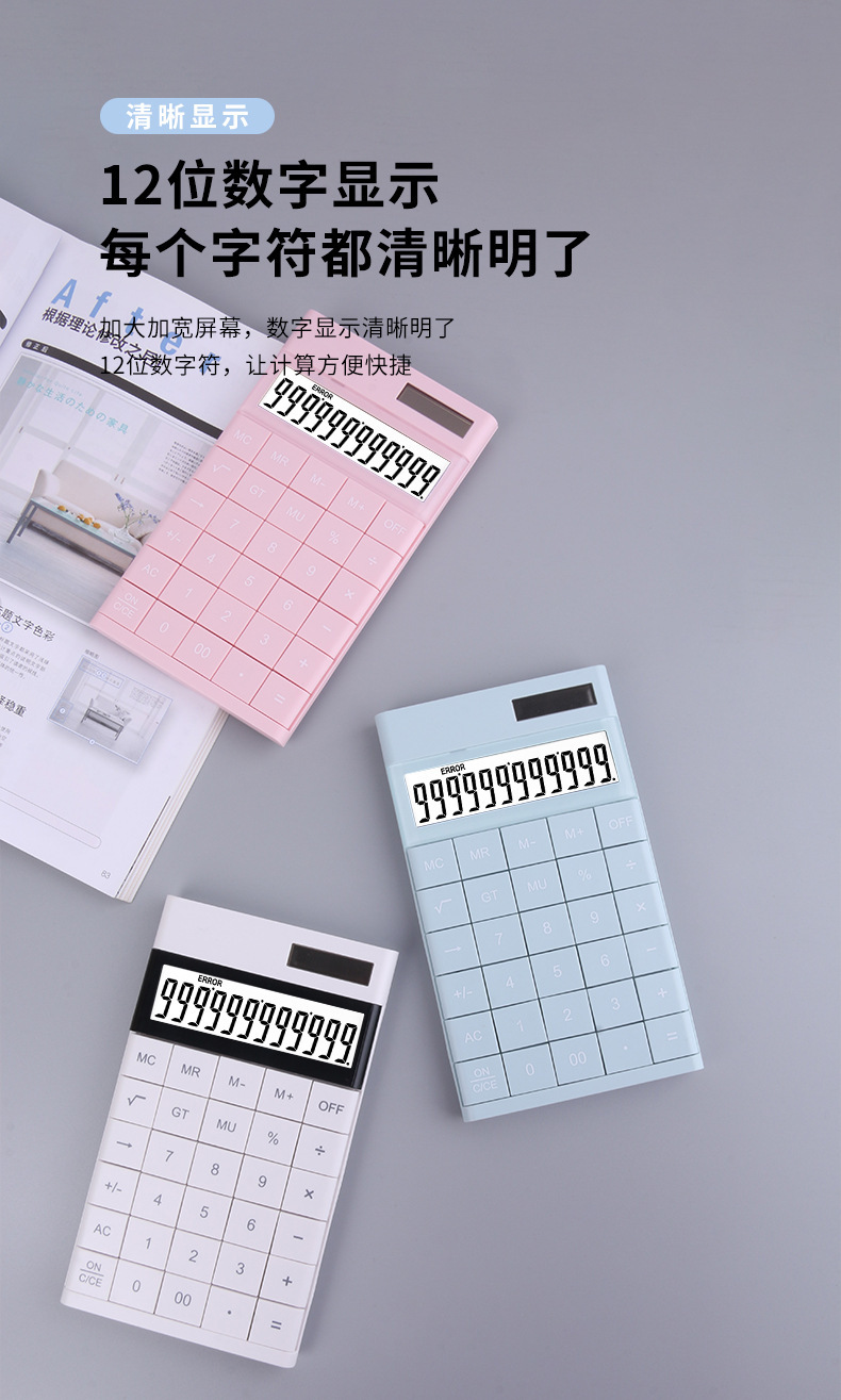 12位双电源大屏幕按键太阳能桌面计算器时尚简约学生计算机详情4