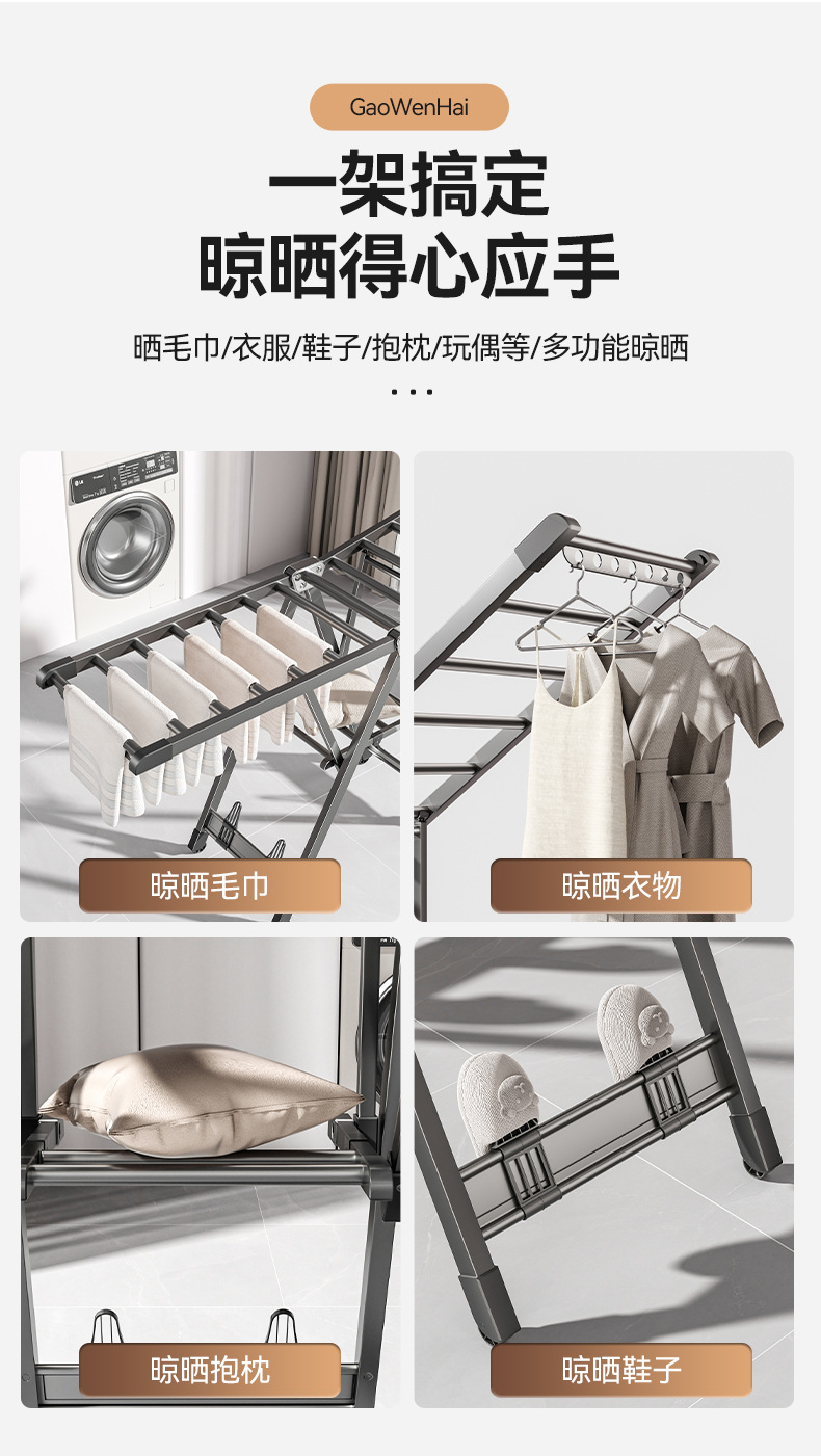 折叠晾衣架落地室内家用阳台铝合金婴儿凉衣架杆晒被子神器晒衣架详情7