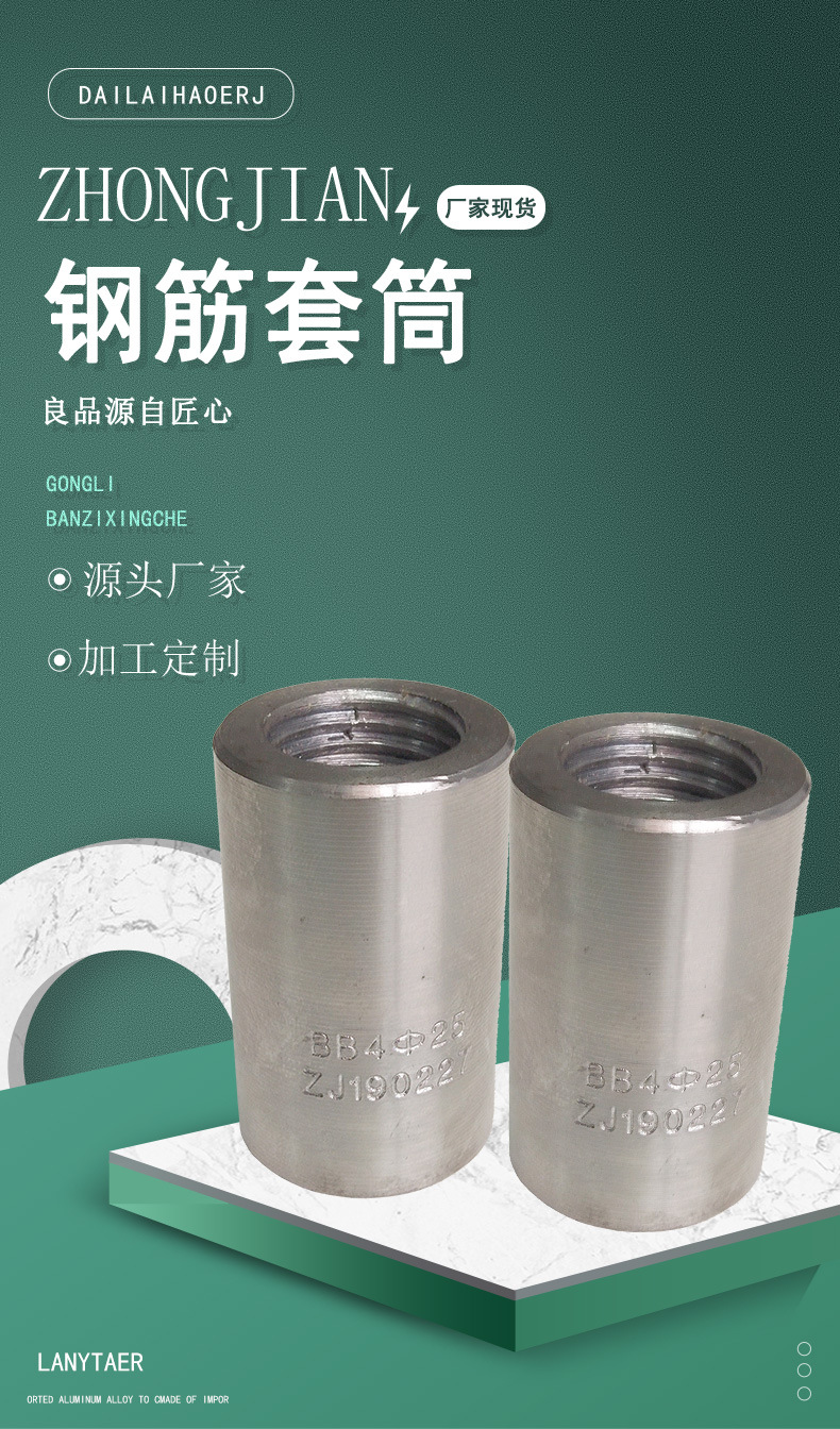 中键直螺纹套筒_01.jpg