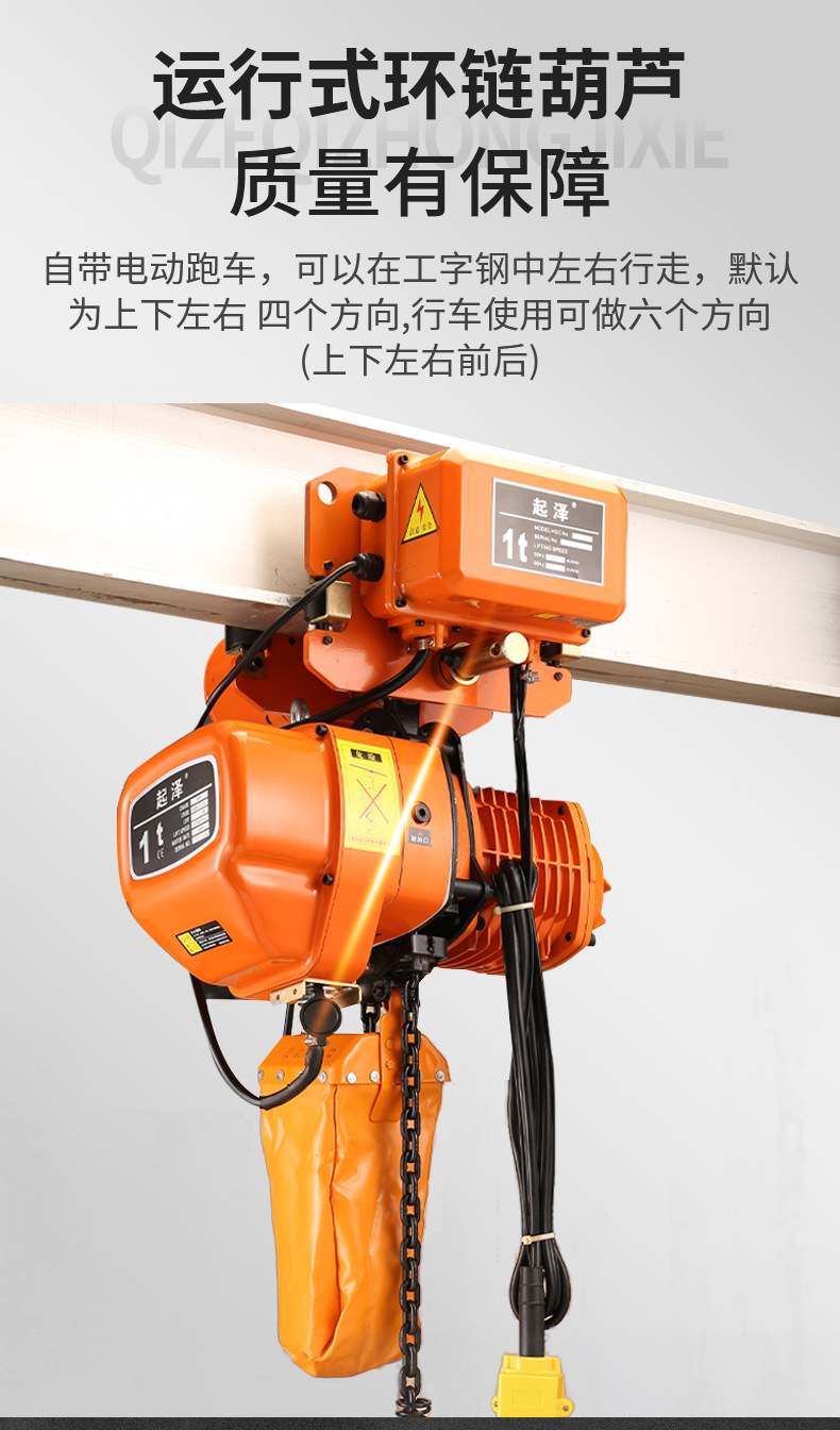 环链电动葫芦跨境专供220V/380V/110V/415电压链条式倒链上海工厂详情3