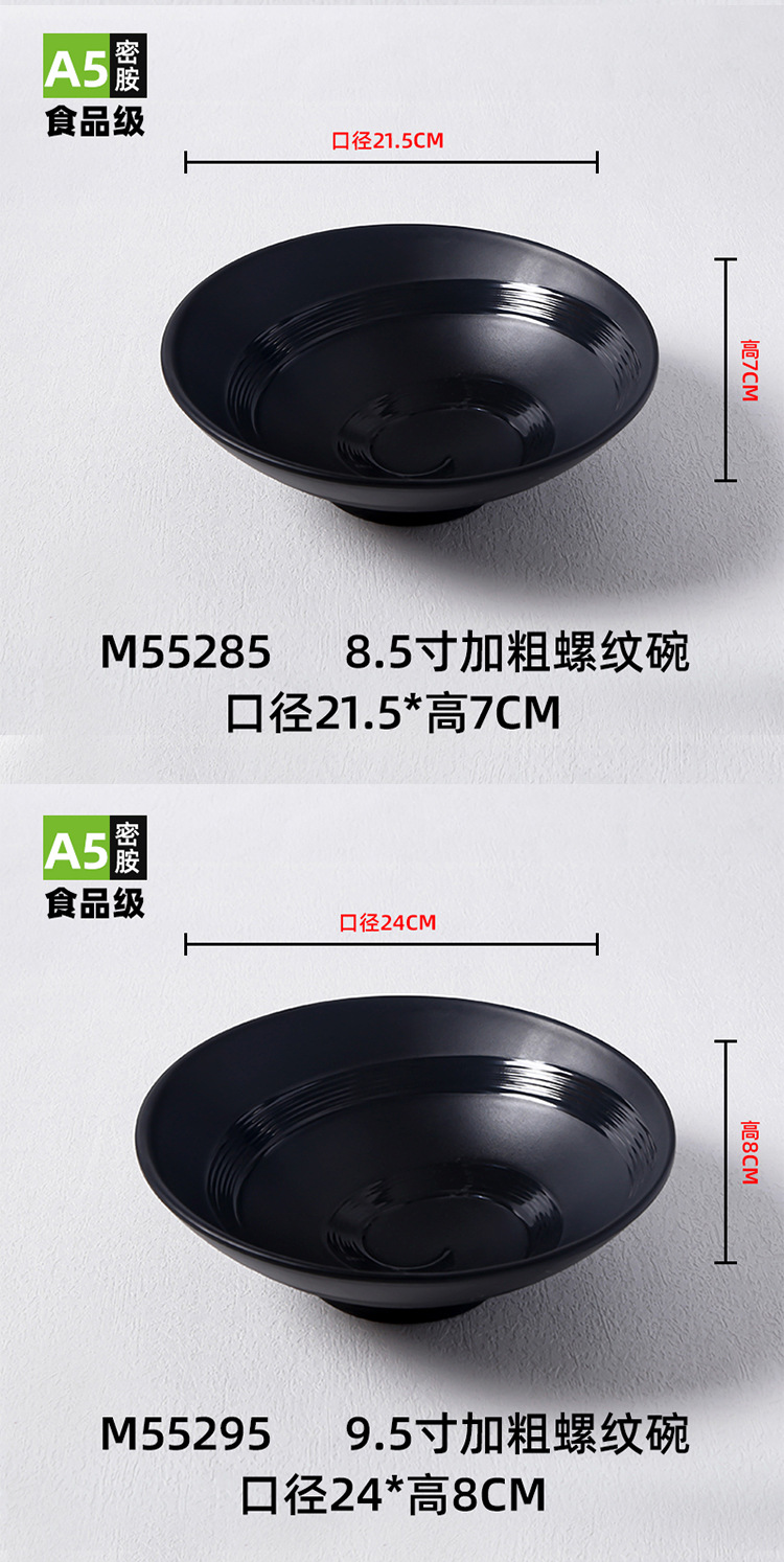 密胺黑色塑料面碗 批发日式面馆专用磨砂拉面碗 麻辣烫碗 米线汤粉碗 碗具一体化解决方案详情12