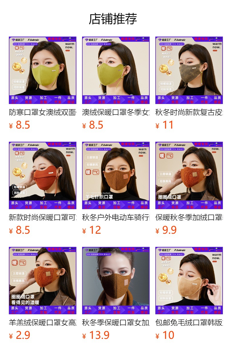 秋冬真丝保暖口罩透气护眼角防寒防风面罩桑蚕丝脸罩全脸防护遮阳详情1