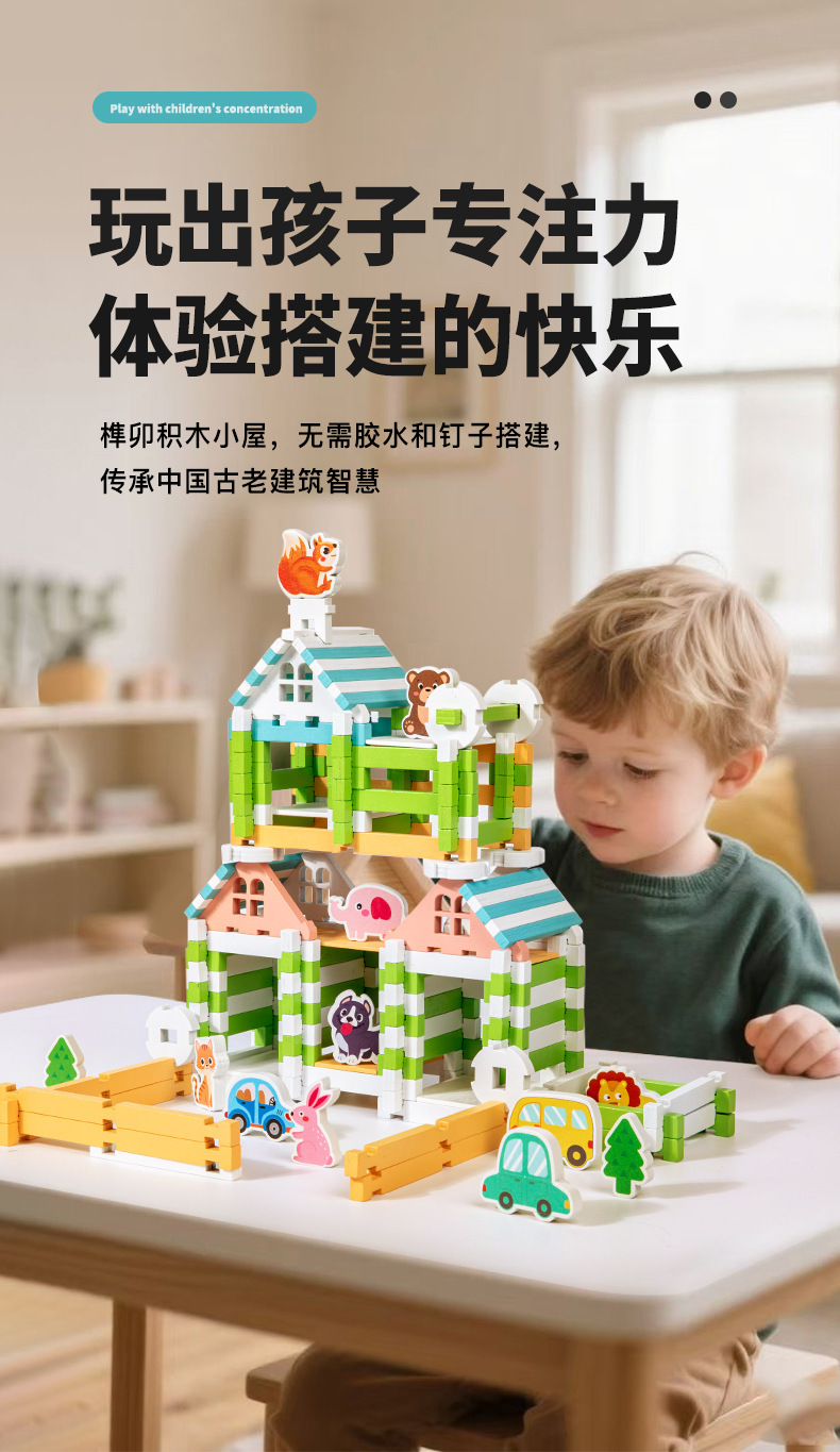 儿童榫卯积木农场沙滩动物主题创意拼搭玩具宝宝动手动脑批发模型建筑详情9