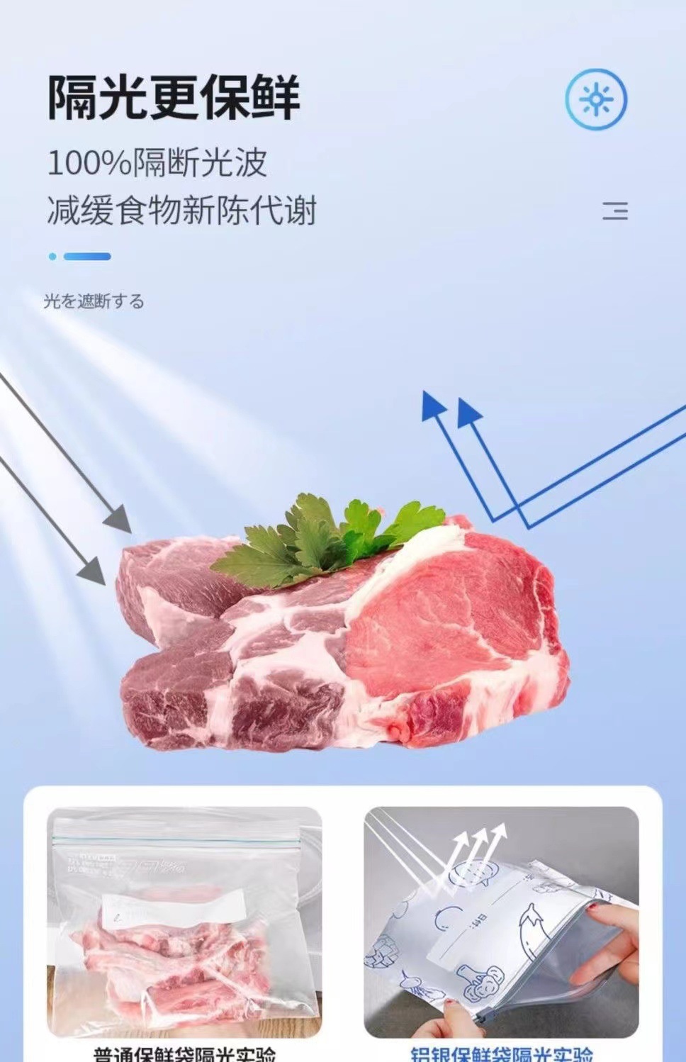 铝箔保鲜收纳袋源头工厂包装袋肉类家用冰箱食物冷冻抗菌重复保鲜详情9