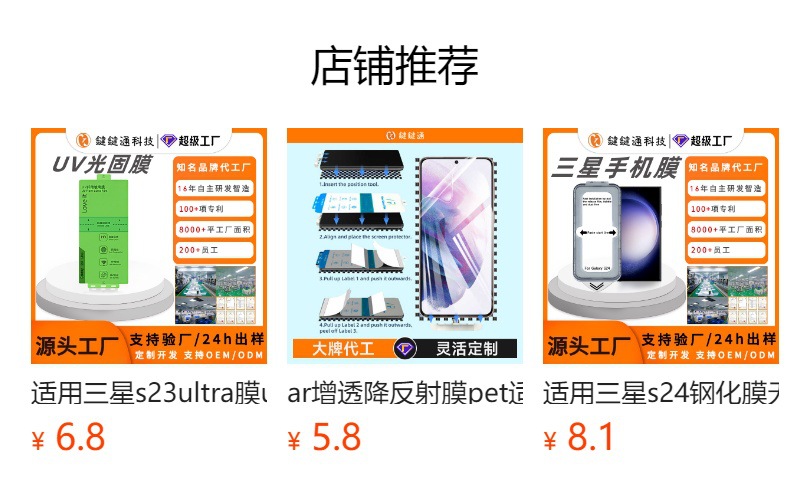 Suitable for Samsung zflip7 water gel film, fold7 anti-peeping phone film, soft film, foldable screen and flip6 screen film pic 1