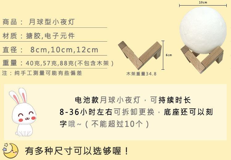 创意手绘月球灯小夜灯led卧室床头灯网红月亮灯diy涂鸦星球灯批发详情2