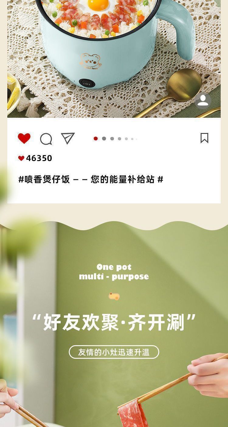 多功能电炒锅电热锅电煮锅学生宿舍小电锅家用电火锅不粘锅一体锅详情11
