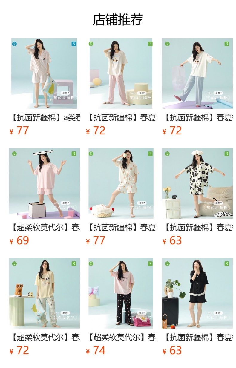 【 Antibacterial Xinjiang Cotton 】 Class a stretch cotton spring and Summer short-sleeved pajamas for women, pure cotton thin casual home wear pic 2