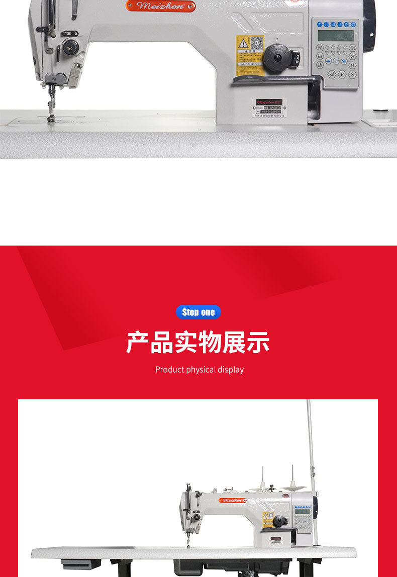 高速多功能工业缝纫机批发 电脑平车4自动自动剪线耐用电脑平缝机详情2