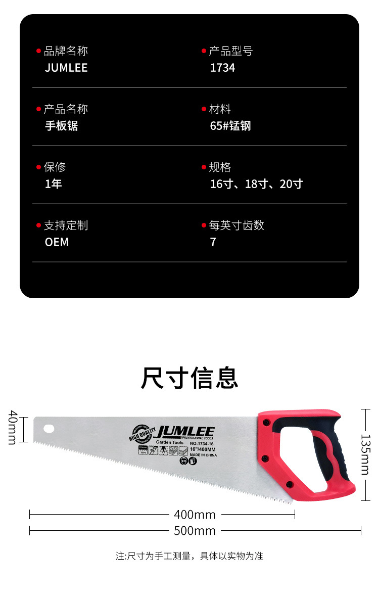 JUMLEE saw, handsaw, lumberjack, small woodworking, garden saw, fruit tree quick hand-pulled tool, handboard saw pic 3