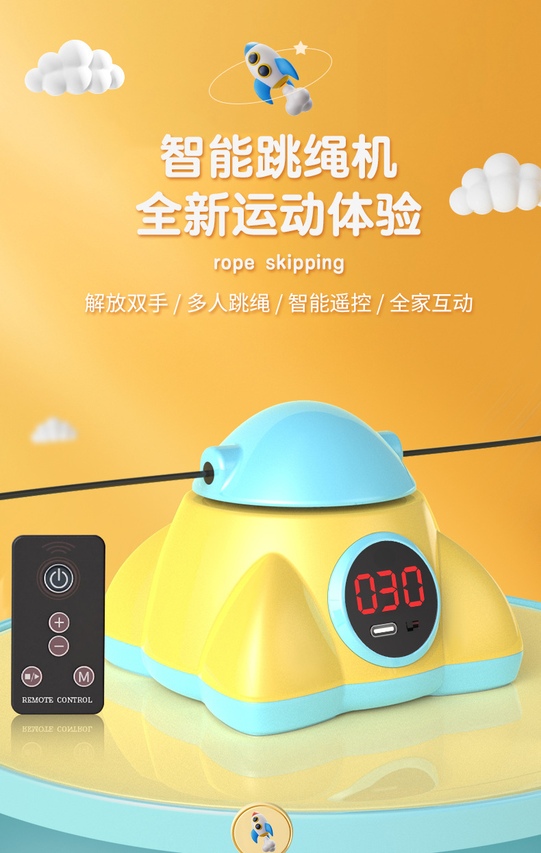 HB-030小火箭造型液晶显示家用跳绳机详情1