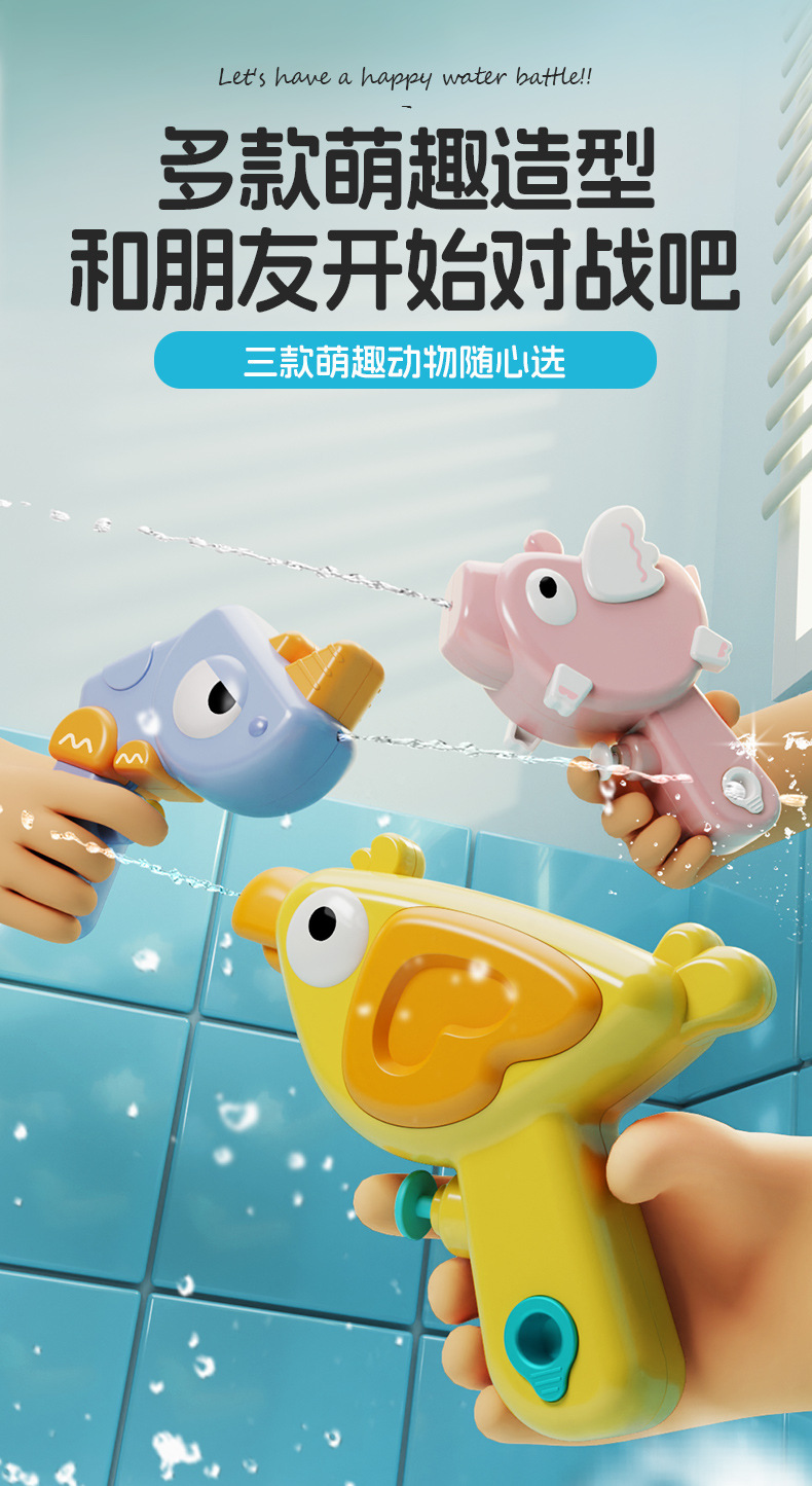 六一儿童萌趣动物半圆按压式小水枪 迷你沙滩浴室戏水玩具幼儿园详情8