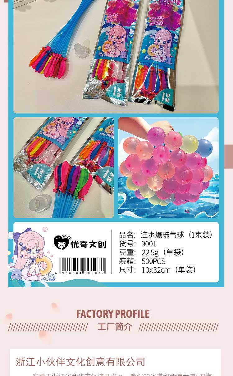彩色水气球爆珠气球铝膜生日气球玩具100只装详情6