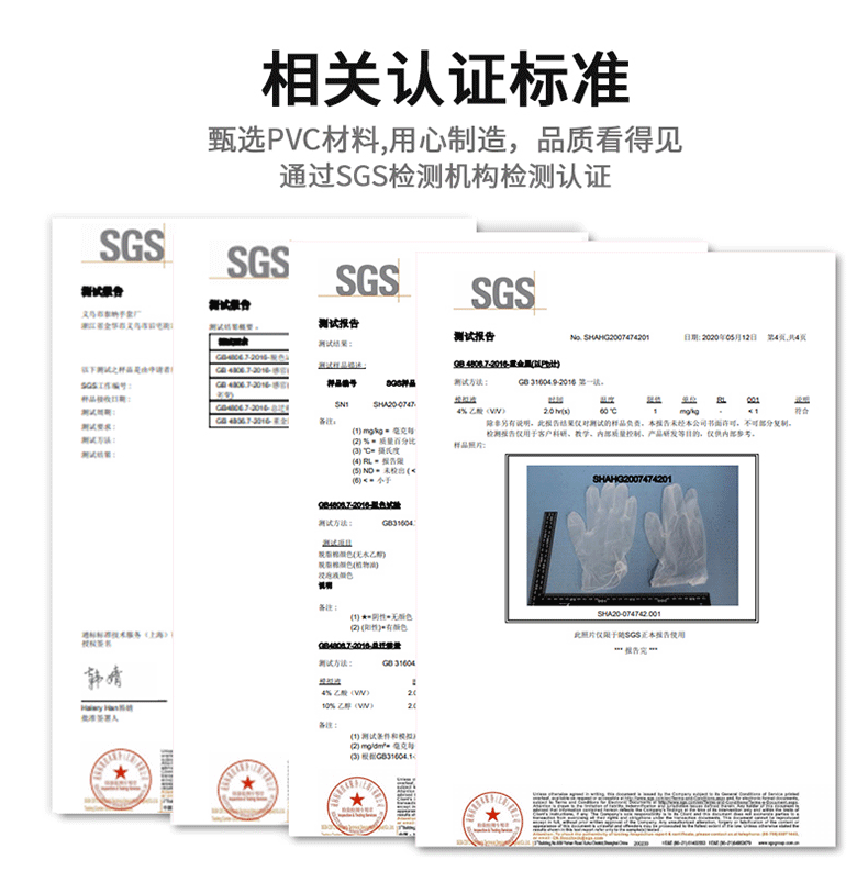 批发pvc一次性手套丁腈乳胶橡胶手套食品9寸劳保透明检查牙科烘焙详情12