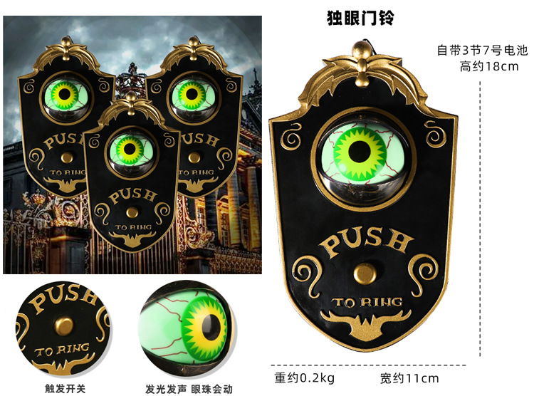 万圣节独眼门铃装饰骷髅玩具酒吧鬼屋恐怖发光挂件整蛊门挂批发详情7