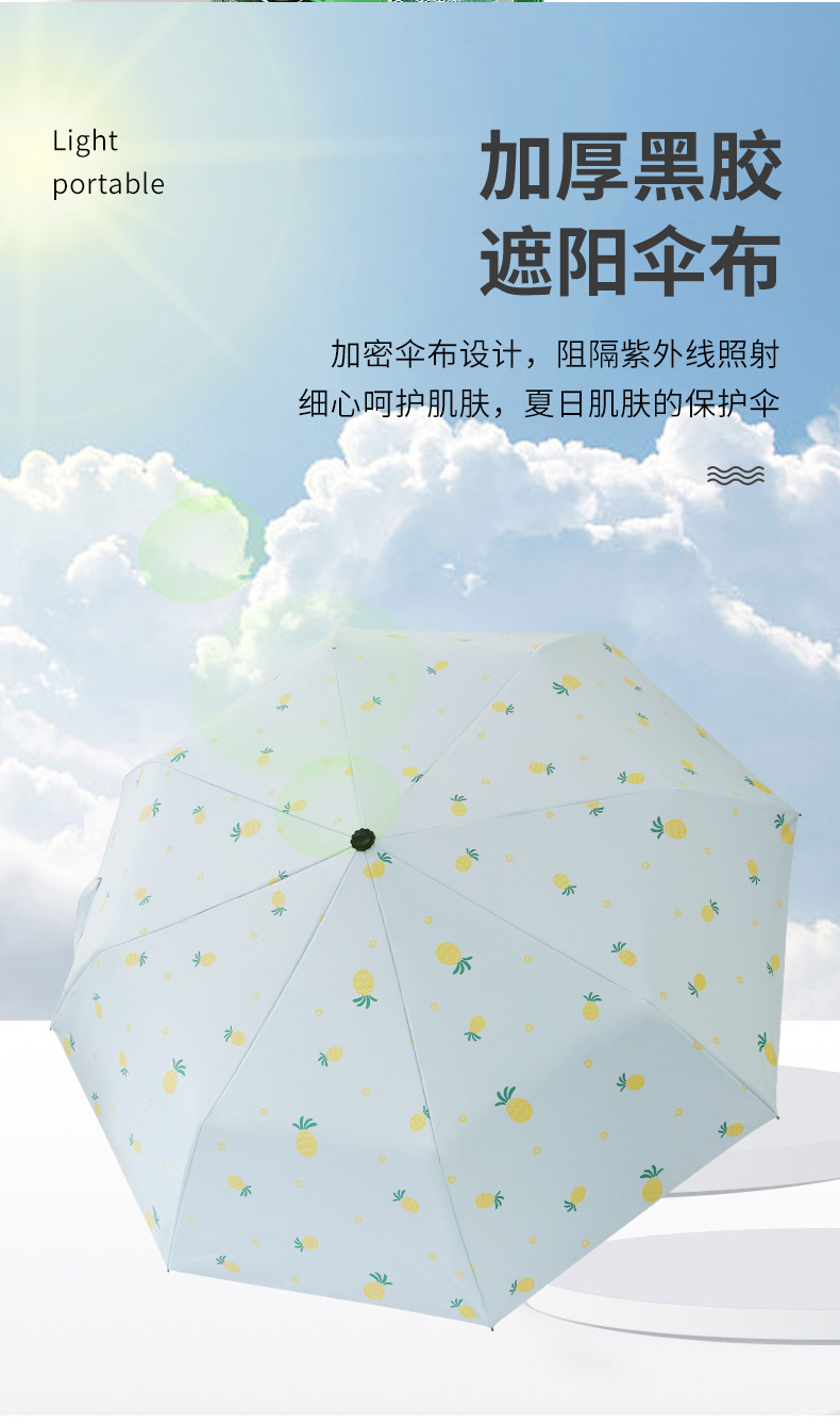 全自动小清新水果印花水蜜桃伞学生晴雨两用太阳伞遮阳防晒太阳伞详情6