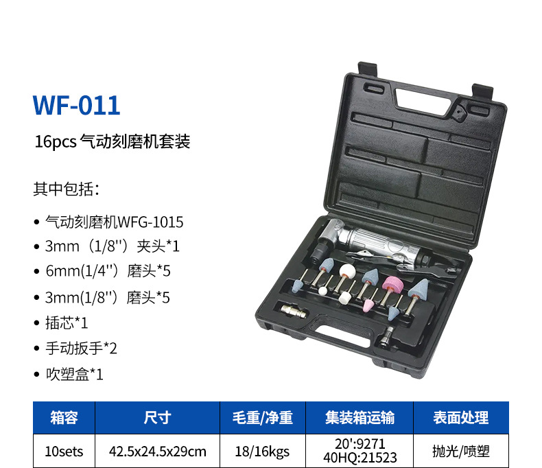 The pneumatic tool set WF-018A professional combination toolbox is durable and portable pic 25