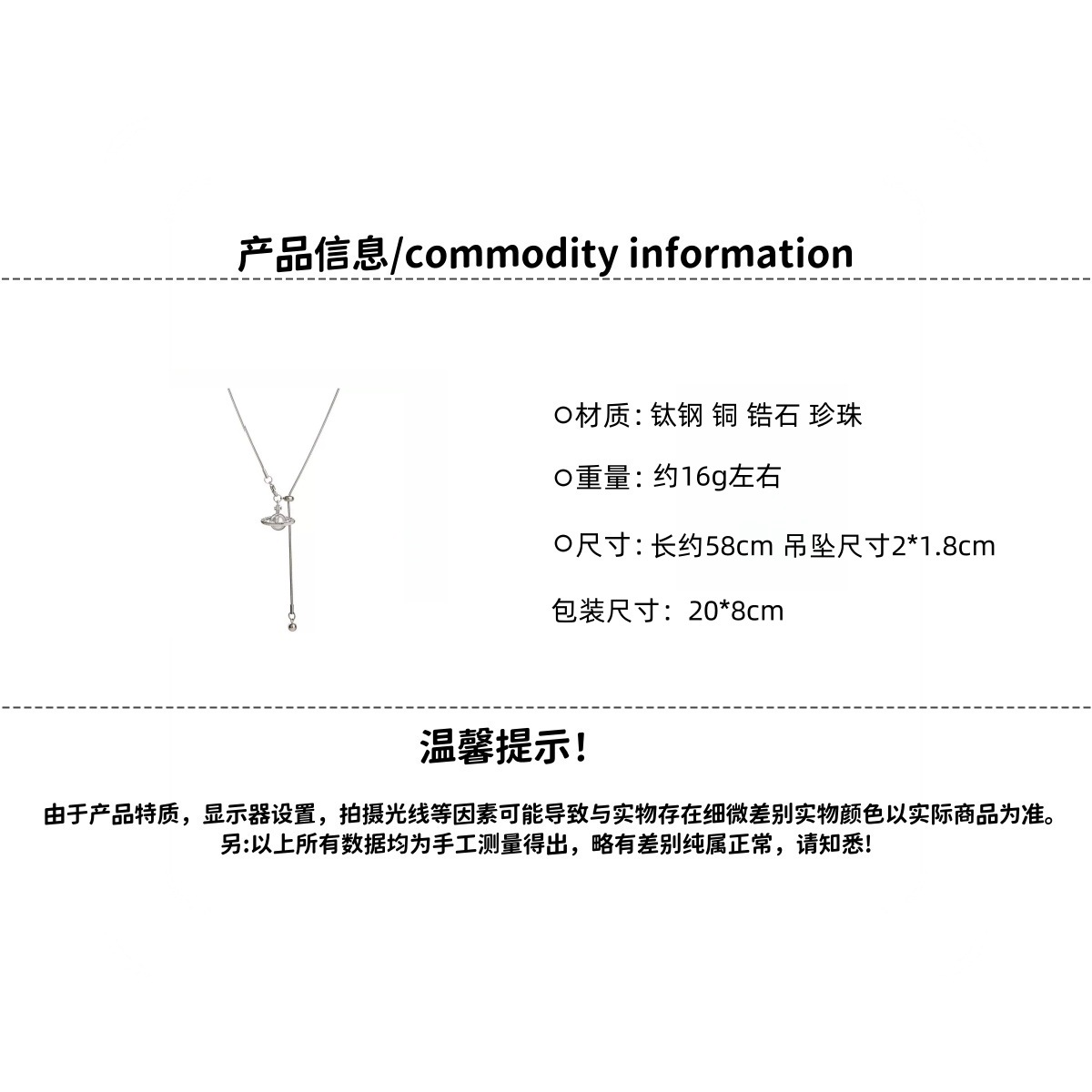 2024新款珍珠土星吊坠项链高级感抽拉可调节秋冬钛钢毛衣链配饰女详情2