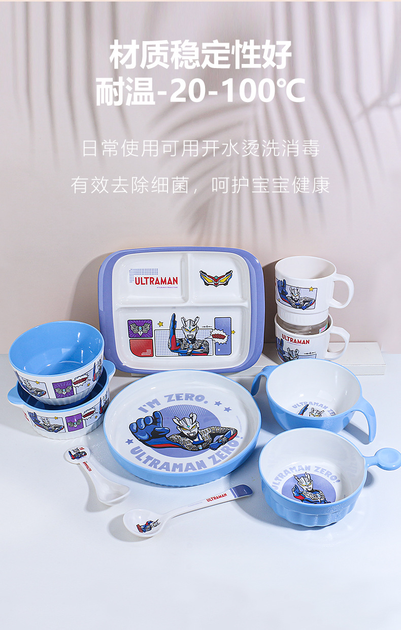 五和正品赛罗奥特曼餐具碗餐盘牛奶杯子宝宝男孩吃饭餐具果盘调羹详情4