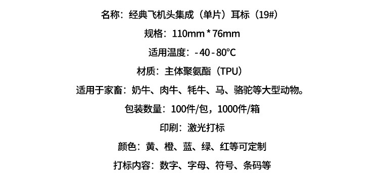 一体耳标牛用兽用单片连体大号记号牌羊猪用防疫耳标牌钳带字详情3