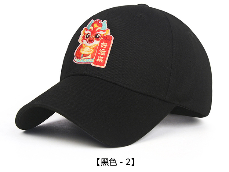 Chinese trend hats, sunshades, baseball caps, Year of the Dragon Chinese trend embroidery, sun protection for young people in spring and autumn, casual and versatile caps for women in their zodiac year pic 7