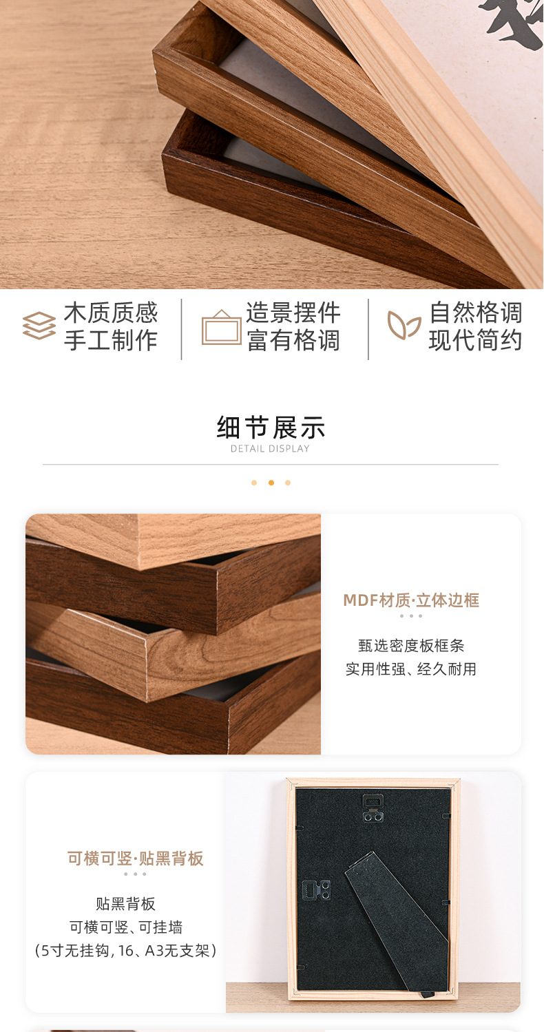 新中式复古木纹相框摆台批发6寸7寸8寸10寸a3a4简约书法画框挂墙详情10