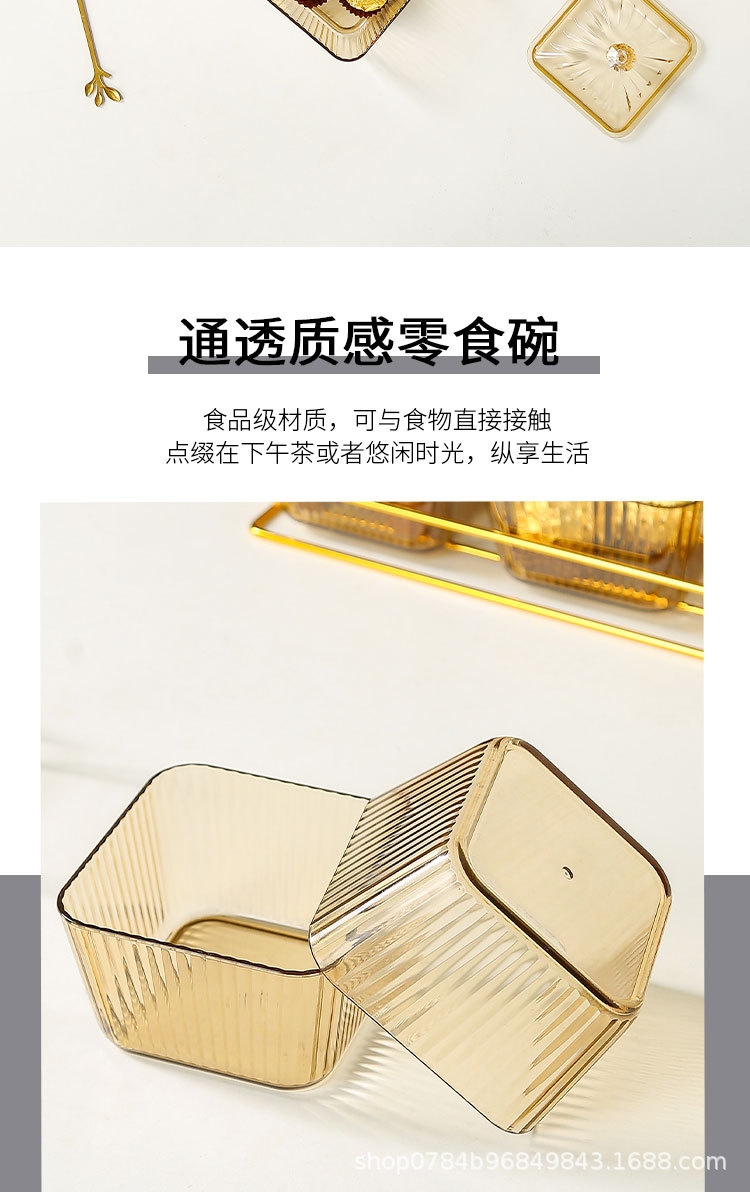 轻奢分格小吃碟KTV酒吧小吃水果糖果盘拼盘创意家调味坚果干果盒详情5