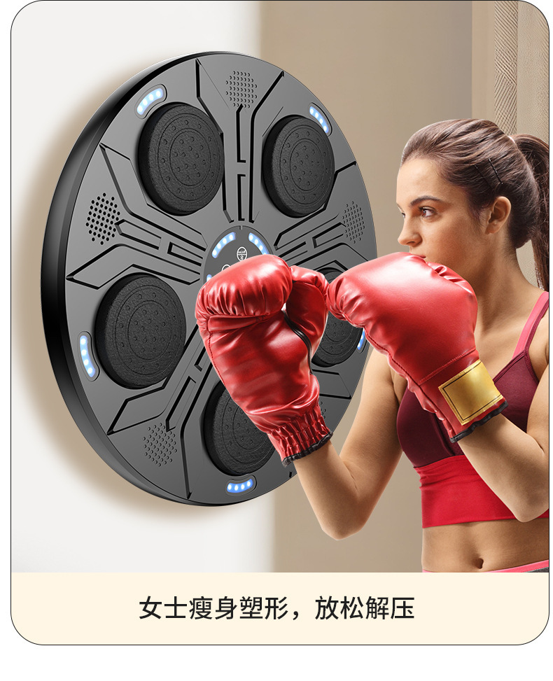 新款智能蓝牙音乐拳击器家用挂壁式拳击墙靶成人挂壁式拳击墙靶详情18