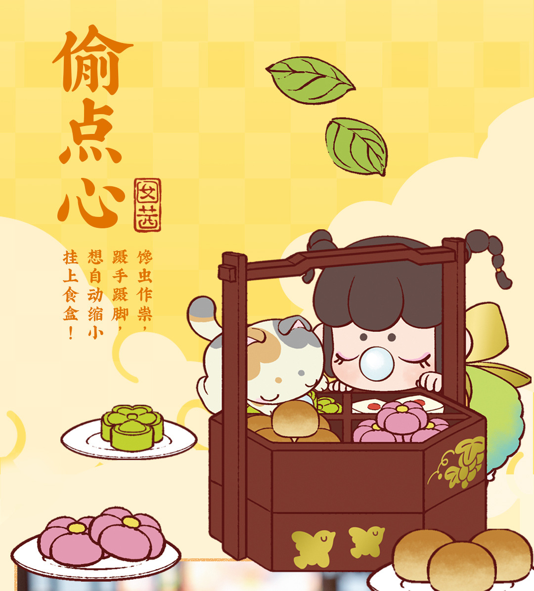 盲盒若来囡茜Nanci金钗之年系列潮玩手办批发盲盒惊喜卡通详情44