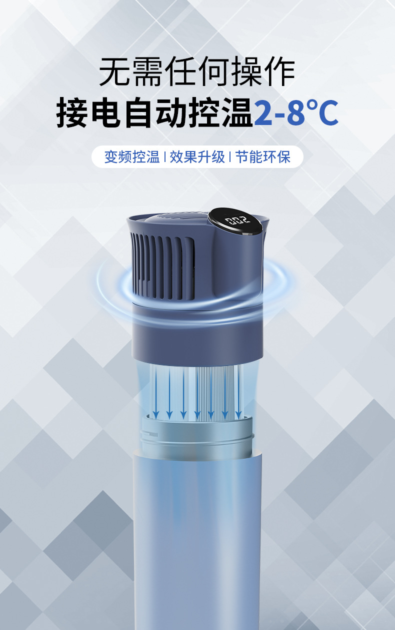 便携式胰岛素冷藏盒小冰箱迷你装药品专用随身携带车载充电制冷杯详情6