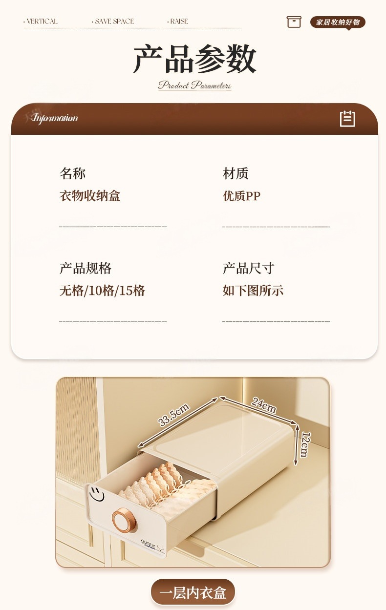 星优内衣内裤收纳盒家用抽屉式衣柜袜子贴身衣物三合一神器整理盒详情9