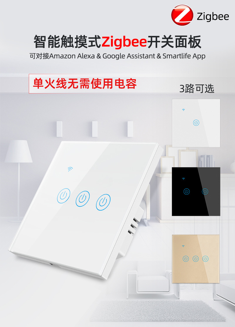 Factory direct supply of European and British standard WiFi single live wire touch switches, wall Zigbee switches, graffiti smart pic 1