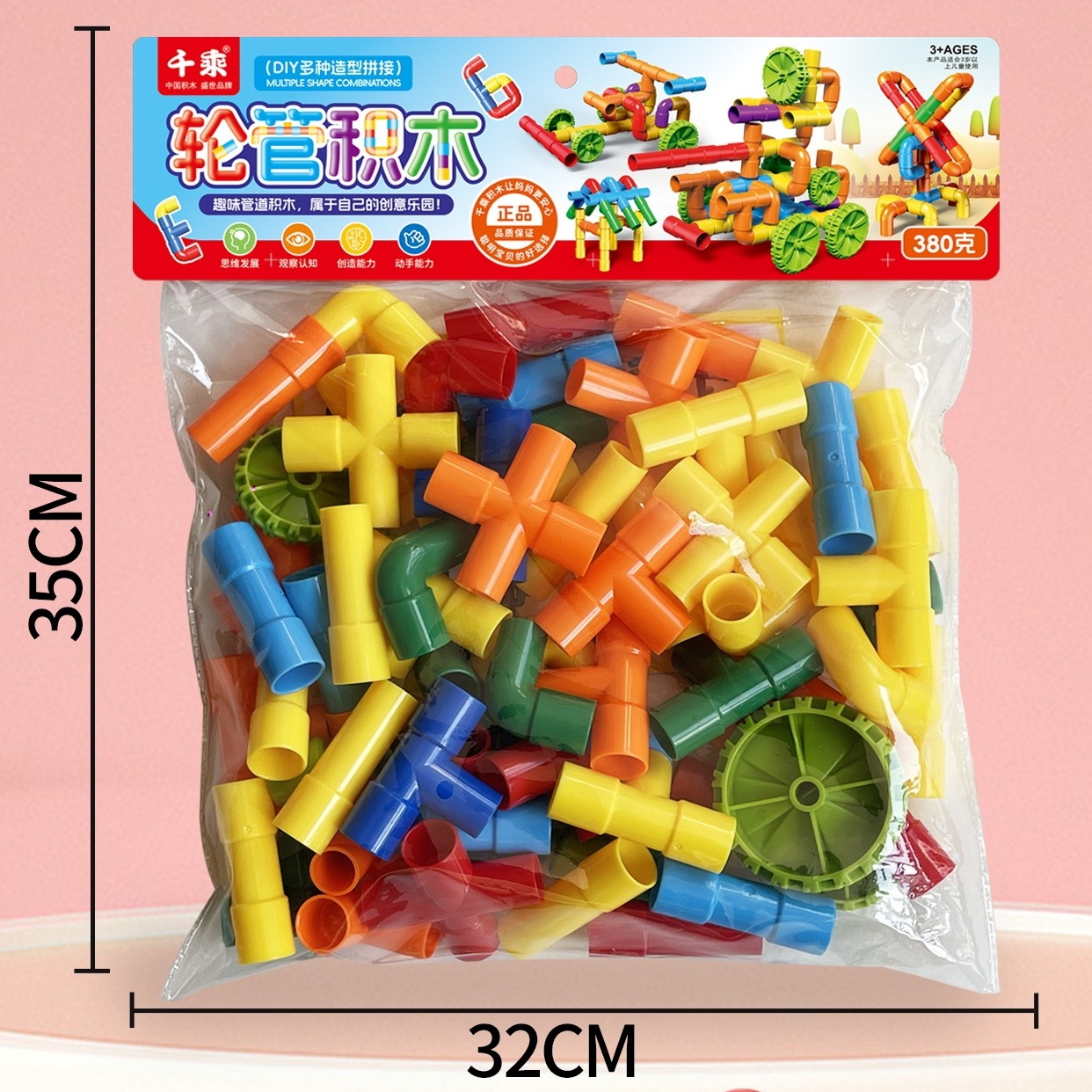 幼儿园桌面玩具塑料无味管道积木拼插拼装桌面益智玩具详情2