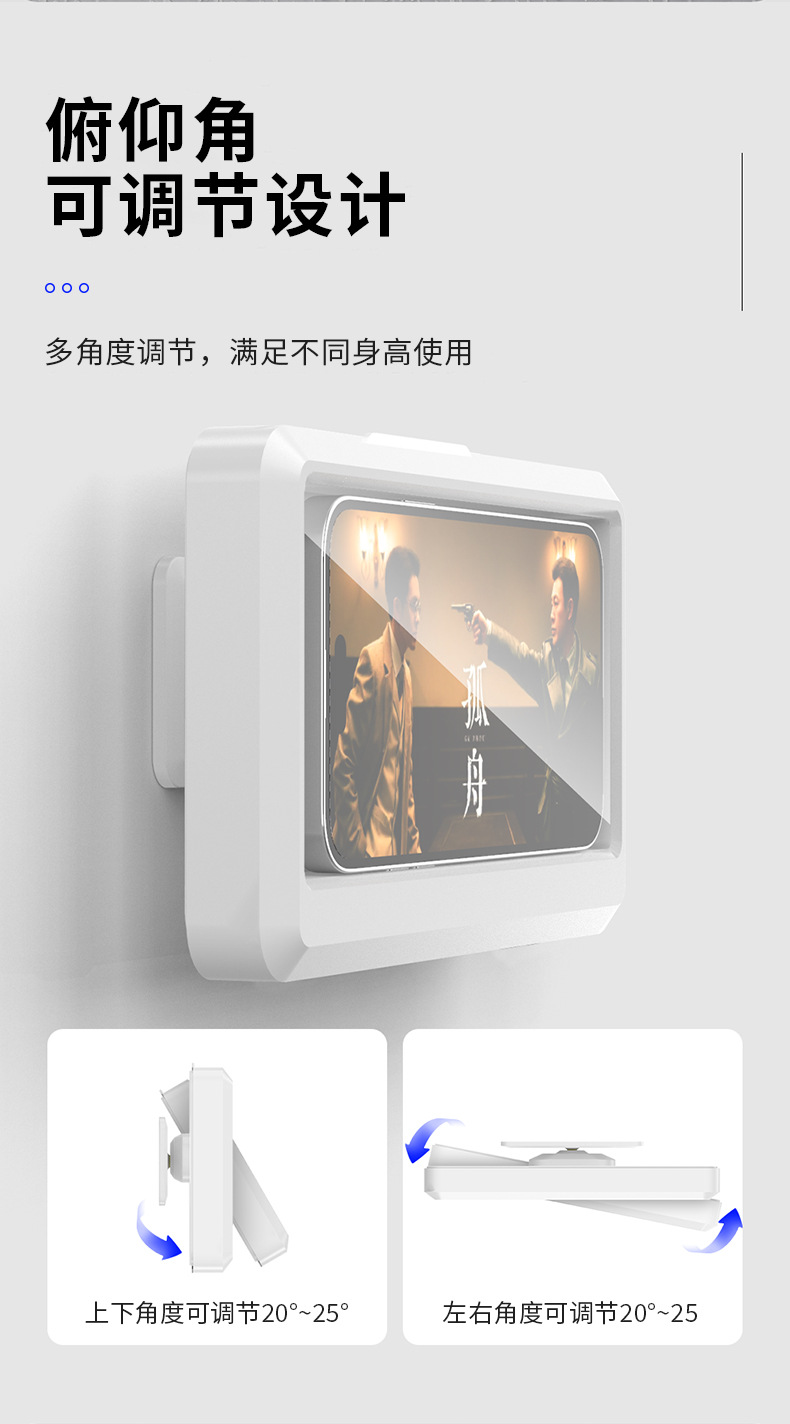 浴室防水手机盒可折叠旋转调节洗澡看电视厕所追剧可旋转挂壁贴墙详情7