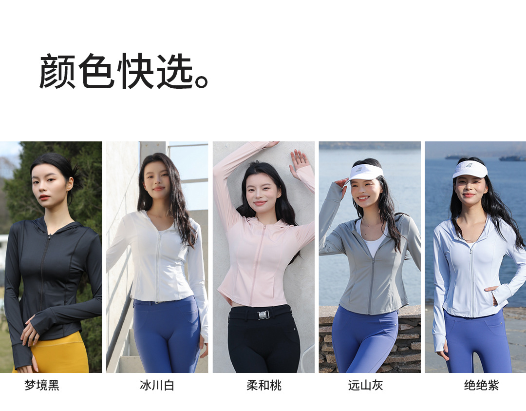 原纱修身防晒衣女夏季薄款透气防紫外线冰丝防晒服女户外防晒外套详情11