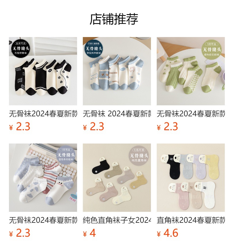 2025春夏薄款小动物刺绣款船袜女士纯色棉袜四季款休闲女袜诸暨袜详情1