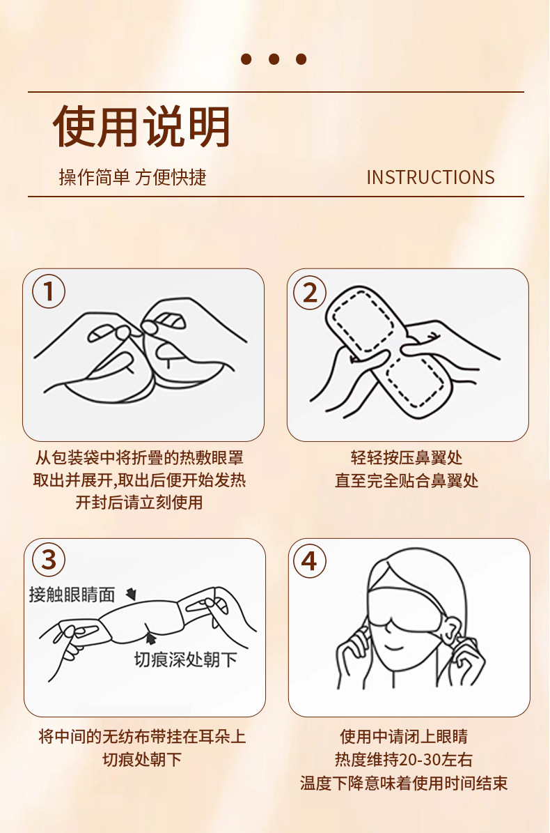 Steam eye mask, lutein steam hot compress eye mask, disposable self-heating shading eye mask to relieve eye fatigue manufacturer pic 11