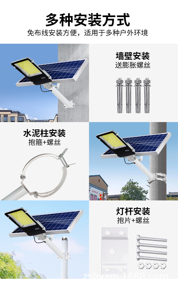 太阳能路灯户外灯家用庭院灯照明灯led太阳能灯防水厂家直销详情12